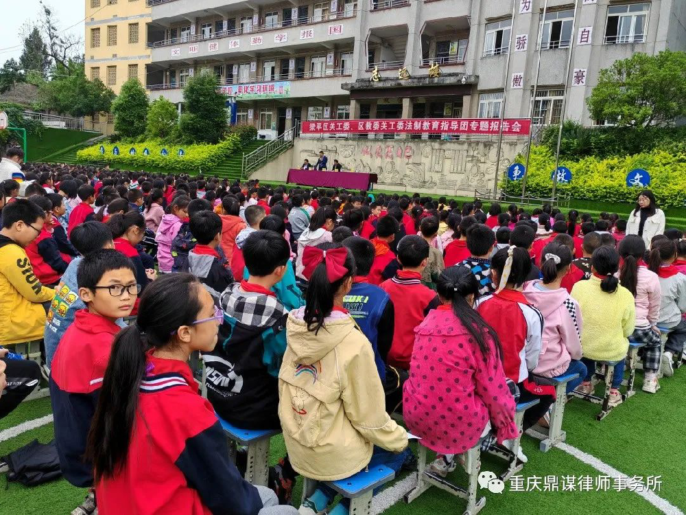 法治宣传进校园